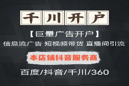 抖音信息流广告案例：爆款广告制作指南