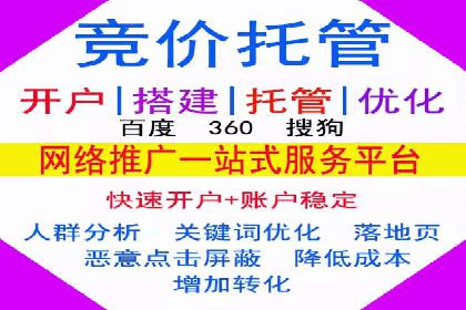 百度竞价代运营案例：从零到百万